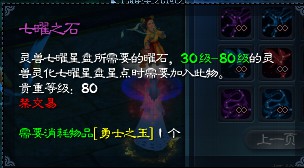 ����֮ʯ