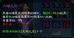 ����֮ʯ