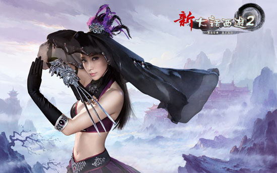 《新大话西游2》图 (1)