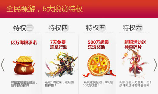 《大话外传新篇》 (3)