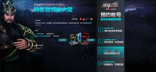 《英雄三国》图 (7)