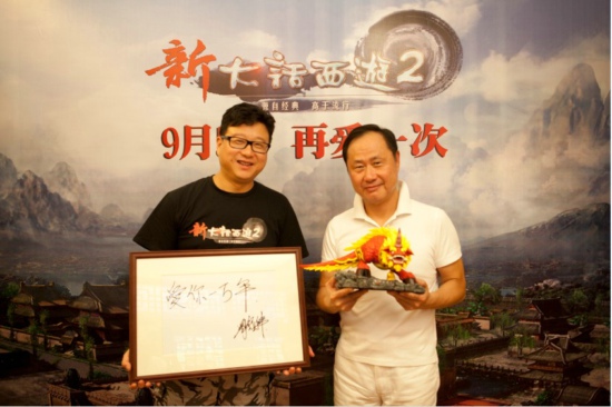 丁磊正式宣布《新大话西游2》9月5日推出