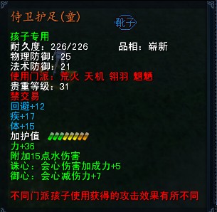 侍卫护足