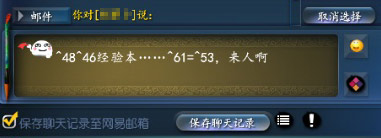 《天下3》趣闻天下