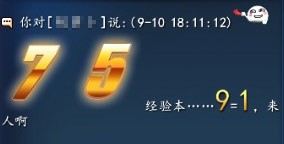 《天下3》趣闻天下