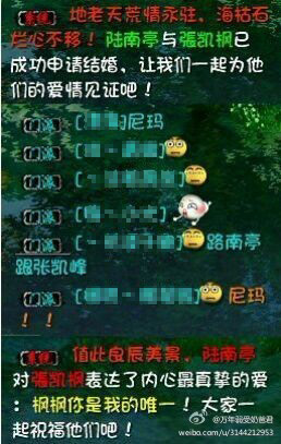 《天下3》趣闻天下