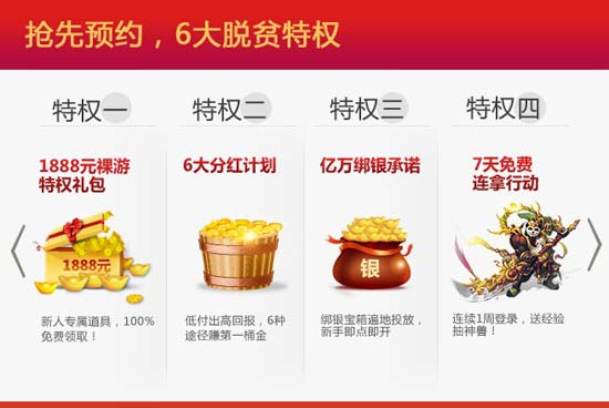 除了嘉年华500万奖池外，还有六重上线好礼