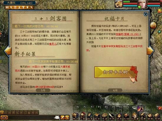 秘籍与奖励，缺一不可
