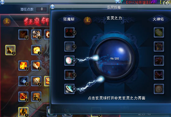 玄灵面板