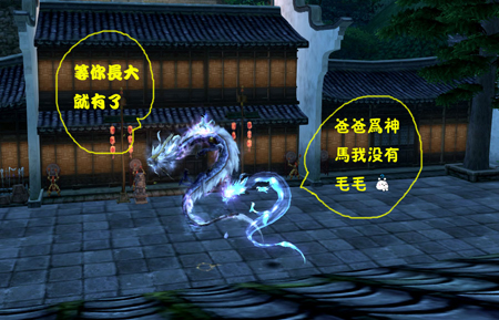 《天下3》龙魂和他的爸爸