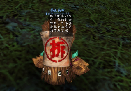 《天下3》：最毒舌的草精
