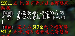 《天下3》小宠：捣蛋英雄
