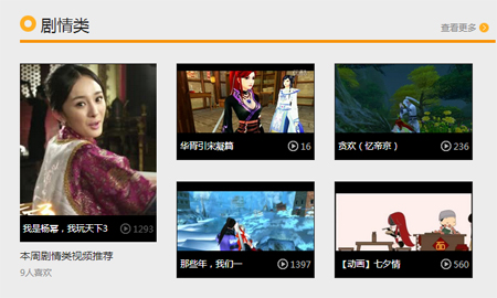 《天下3》视频专区