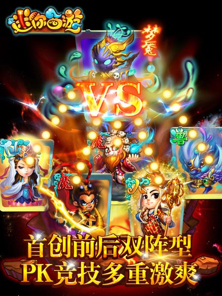 PK是其一大亮点
