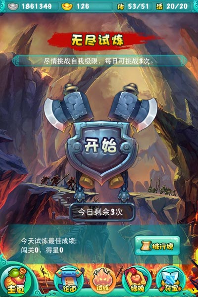 丰富奇趣玩法