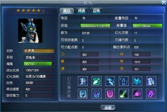 厉鬼系元魂珠——长舌鬼