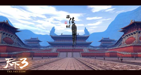 雄奇壮丽的中原西陵城，玩家将成为他实际的主人？
