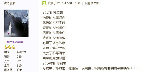 《大话外传新篇》玩家感言