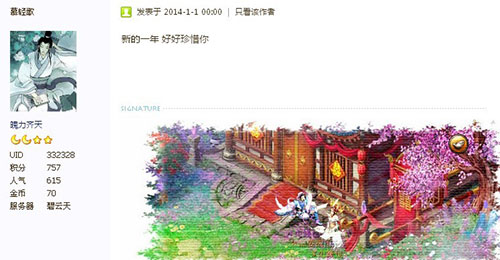 《大话外传新篇》玩家感言