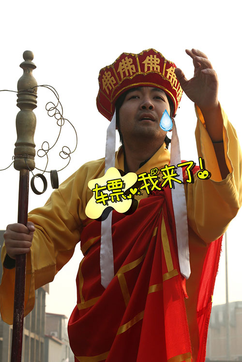 车票惹得唐僧连连失态直呼车票我来了