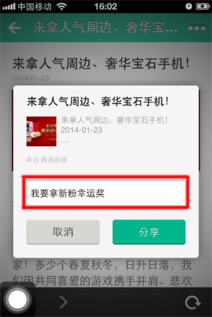 新粉幸运奖截图