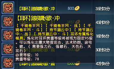 新模具炼化直播 天下3