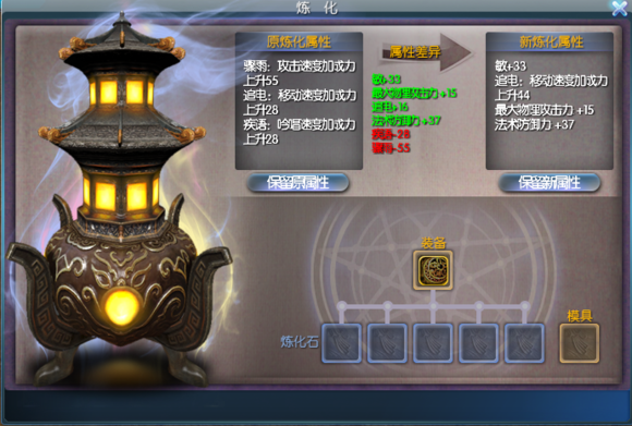 第二个模具炼化 天下3