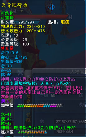 《天下3》天音风荷动