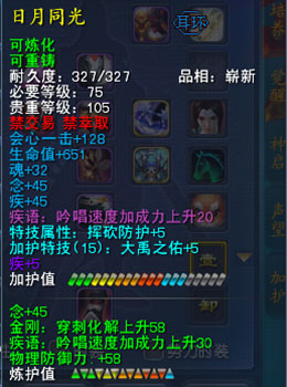 《天下3》日月同光