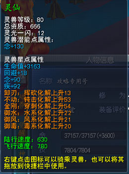 《天下3》灵仙