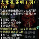 磺+10