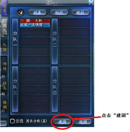 【策定天下】天下3新手攻略：副本系统
