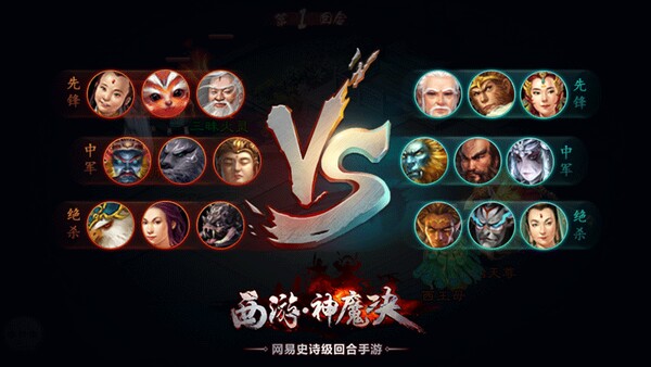 创新回合对战9V9擂台