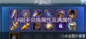 74副手兑换