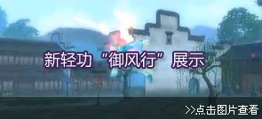 新轻功