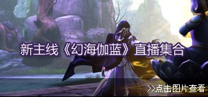 新主线直播