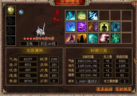 玉兔