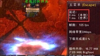 魔兽6.0试玩 “UU加速器”实测完美