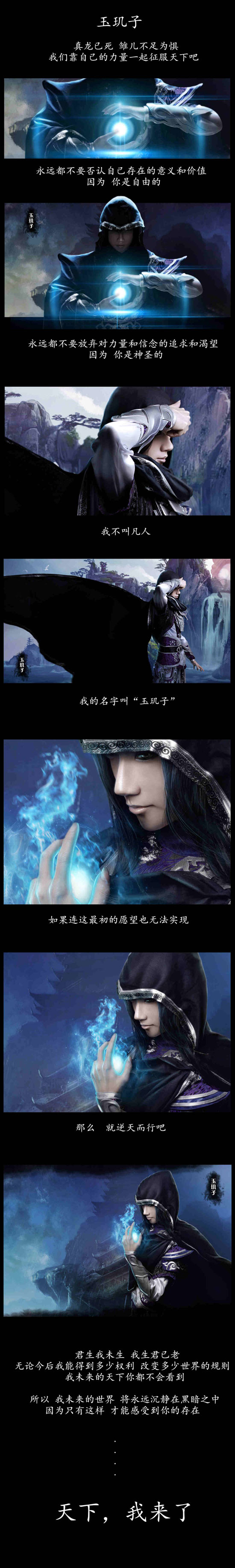 逼真还原：大荒BOSS系列玉玑子