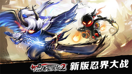 《忍者必须死2》忍界大战