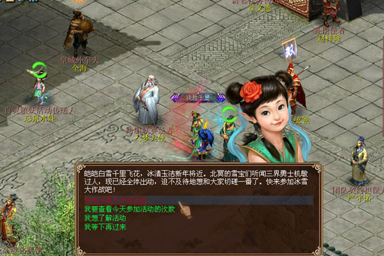 圣诞节活动之冰雪大作战
