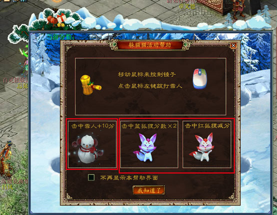 圣诞节活动之冰雪大作战