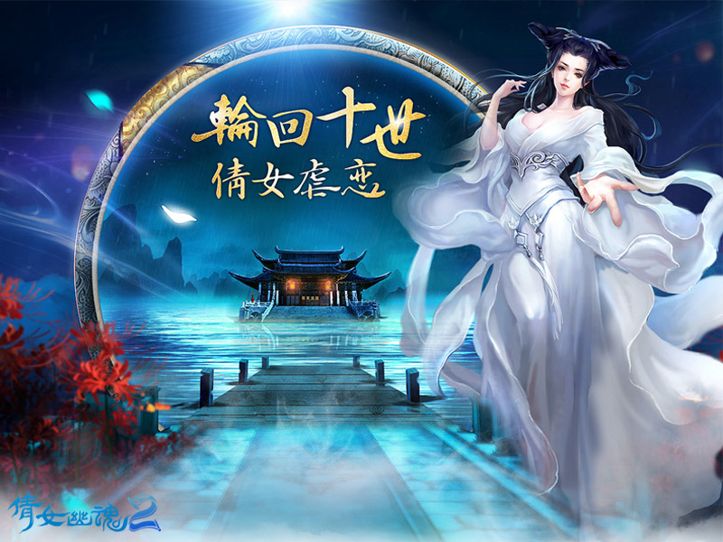 本周关键字【十世镜】，闯普通难度版赢特效