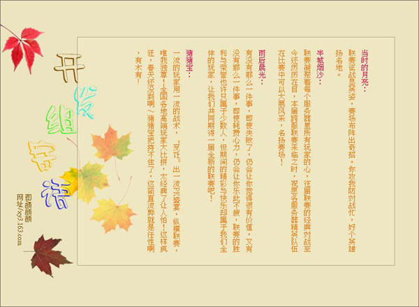 杂志：墨魂六联特刊