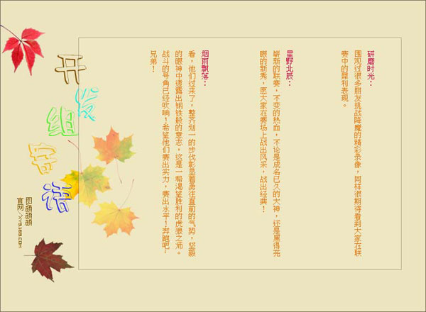 杂志：墨魂六联特刊