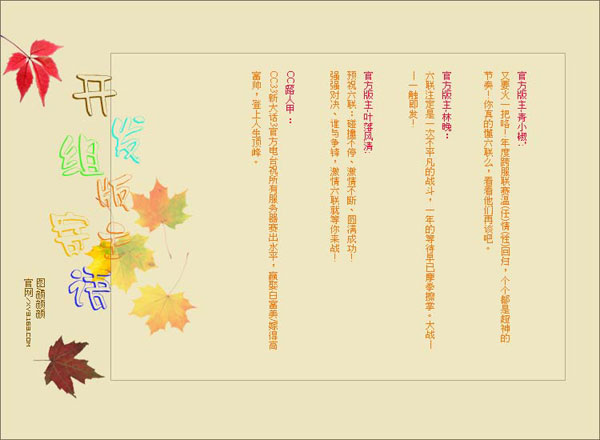 杂志：墨魂六联特刊