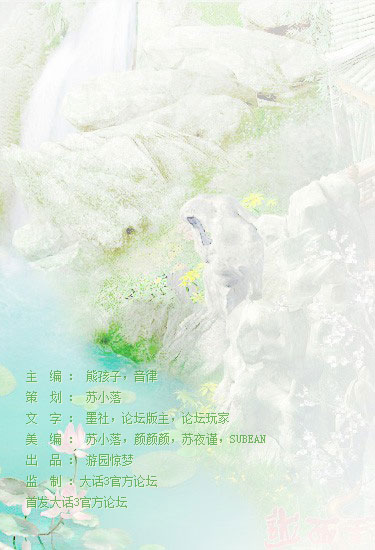 杂志：墨魂六联特刊