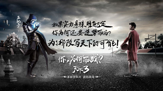 质问战斗的抉择 《天下3》全新品牌形象曝光