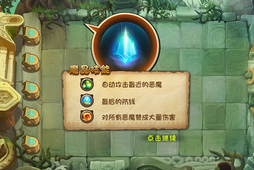《恶魔不要啊》即将公测