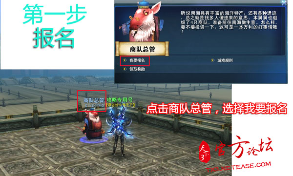 商队投资